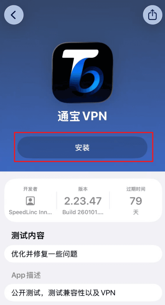 iPhone Installation Guide for  - TonboAI官网