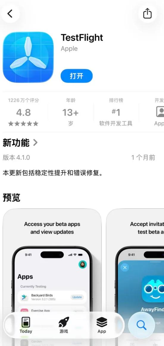 Install TestFlight on iPhone